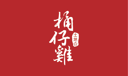 精選案例品牌形象照片